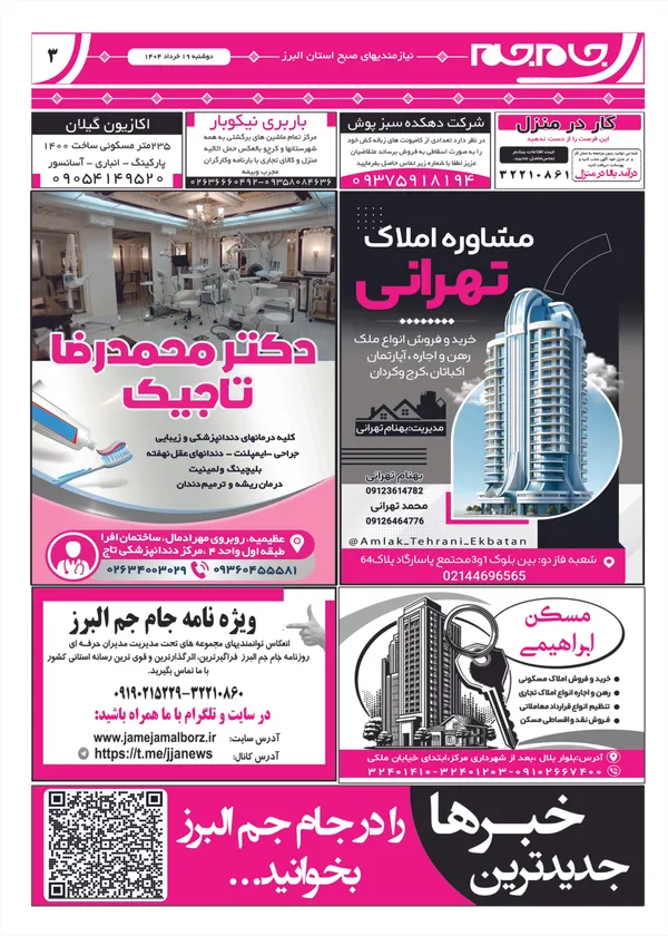 صفحه سوم