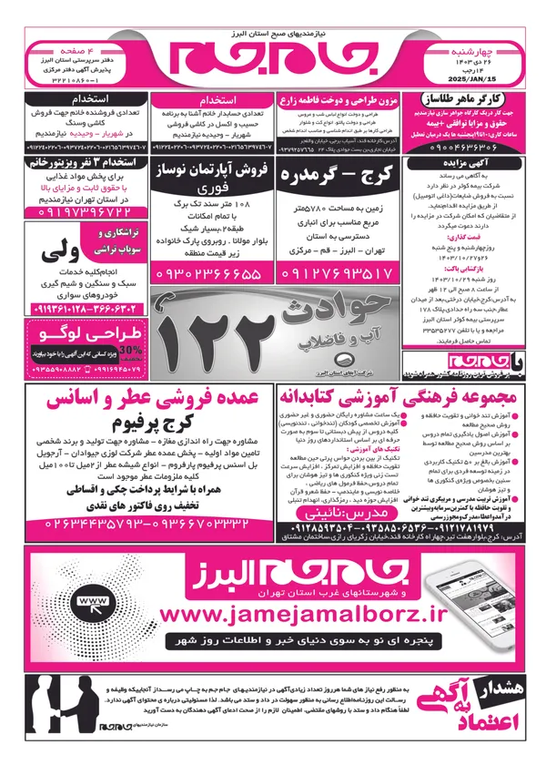 صفحه اول