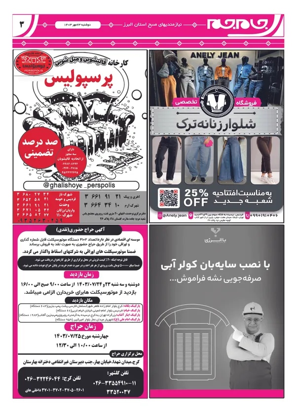 صفحه سوم