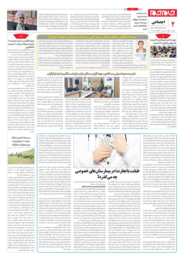 صفحه دوم