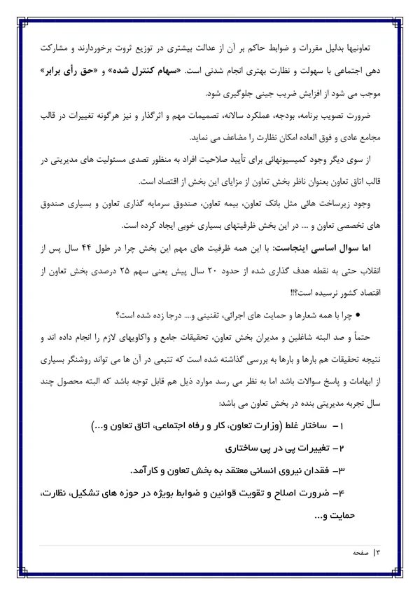 صفحه سوم