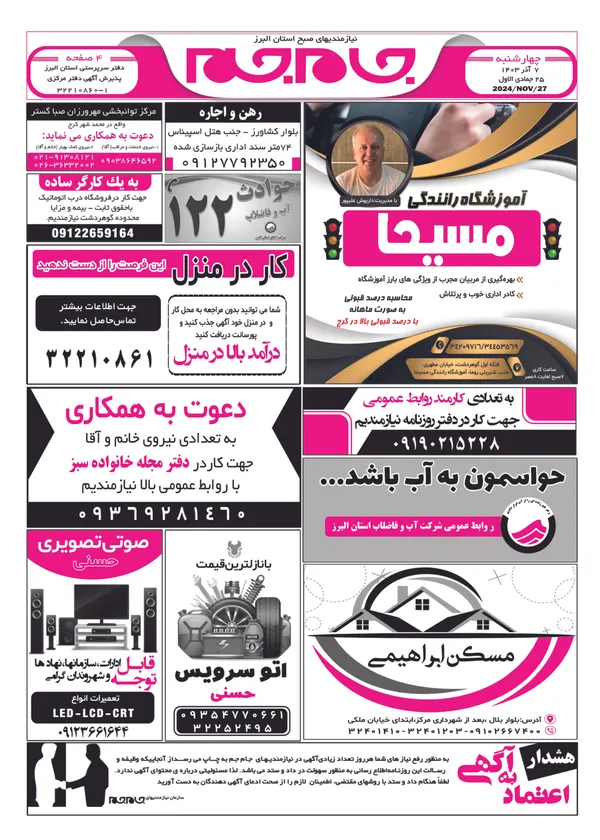 صفحه اول