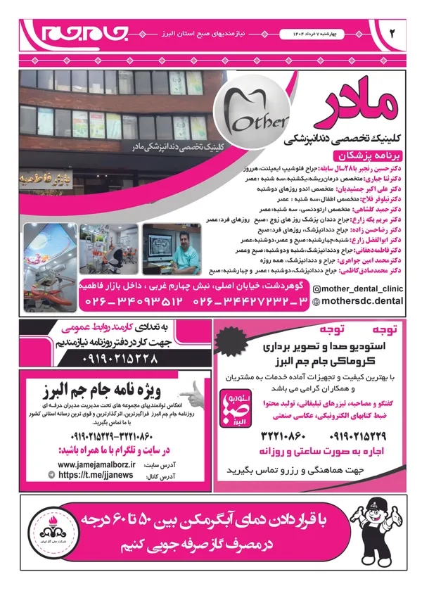 صفحه دوم 