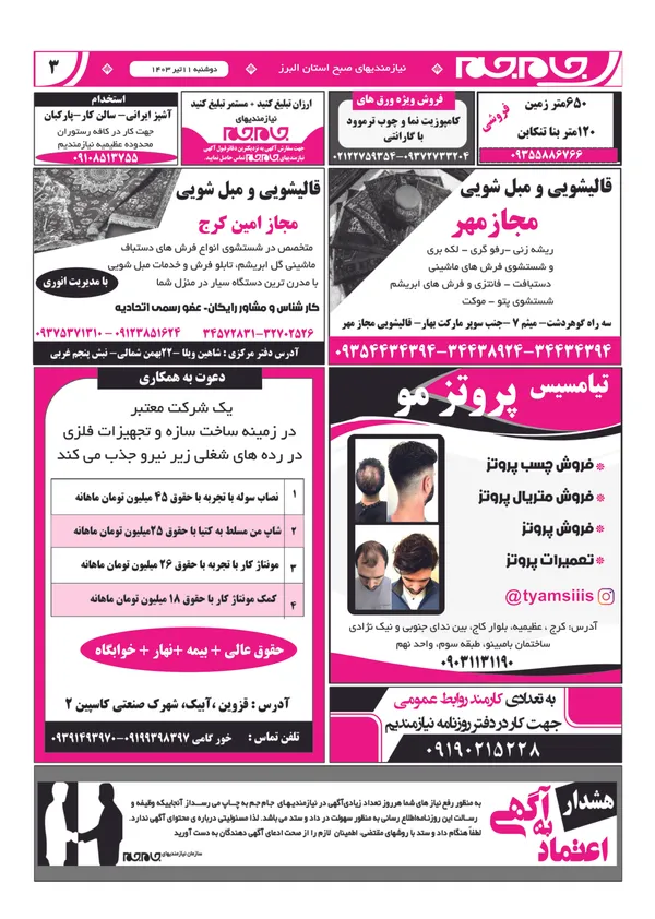 صفحه سوم