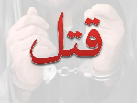 قتل جوان نظرآبادی در پی نزاع