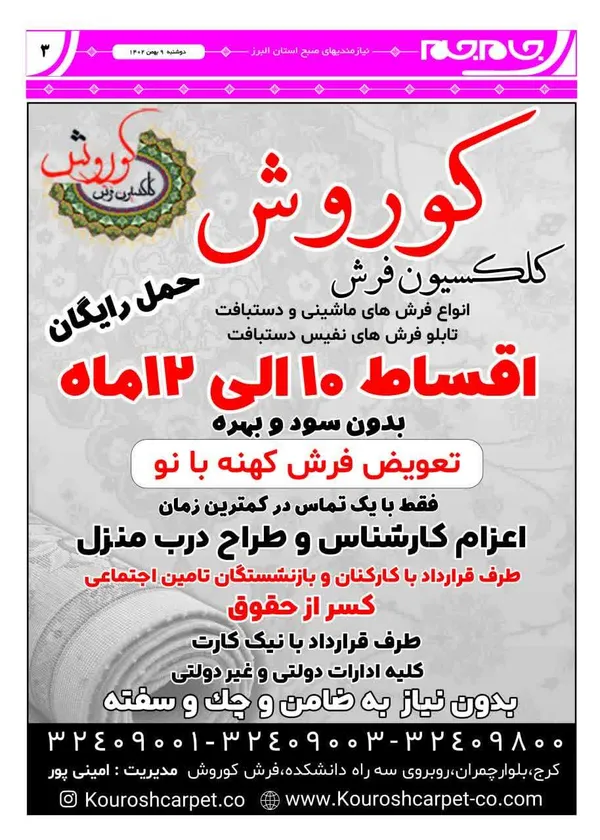 صفحه سوم
