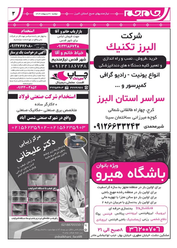 صفحه سوم