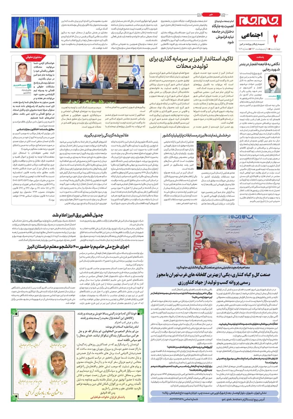 صفحه دوم