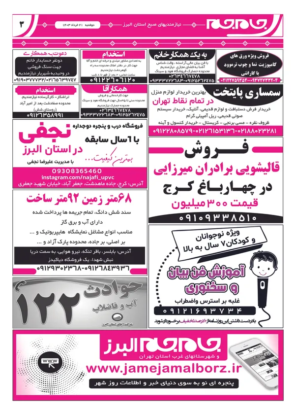 صفحه سوم