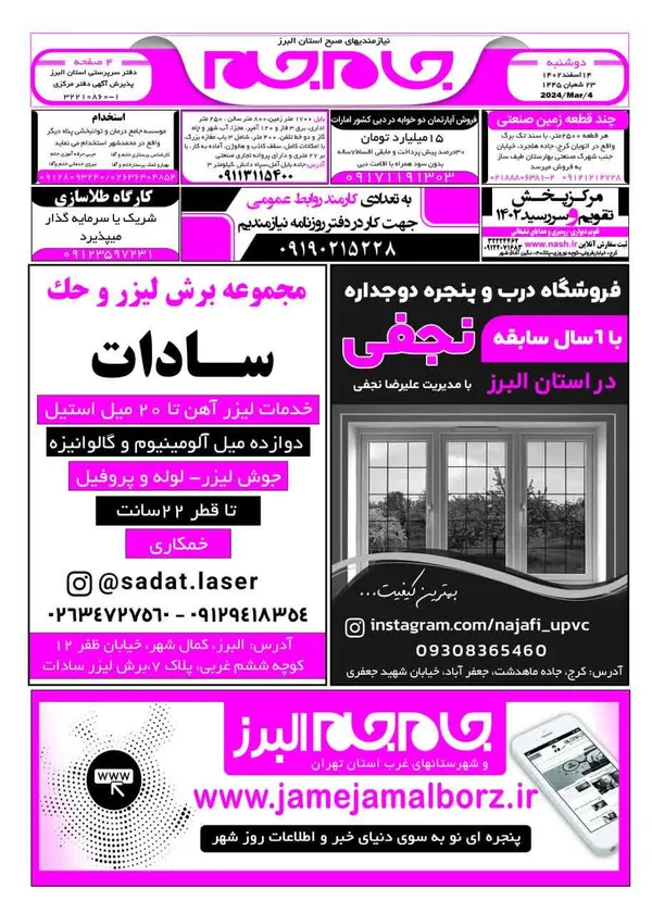 صفحه اول