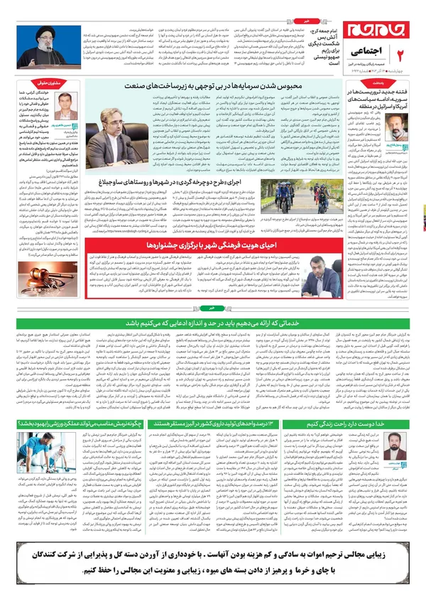 صفحه دوم