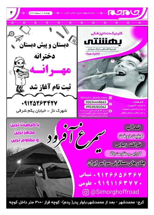 صفحه سوم
