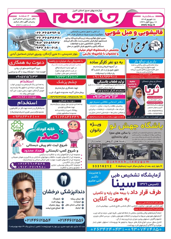 صفحه اول