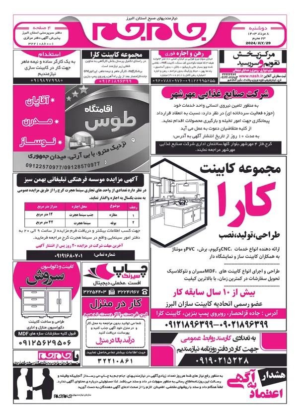 صفحه اول