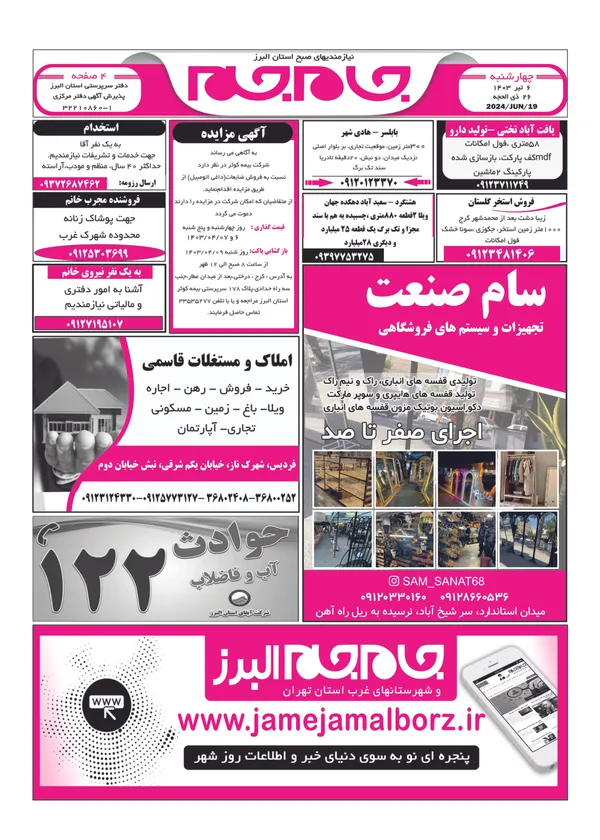 صفحه اول