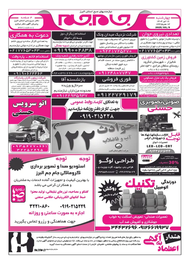 صفحه اول