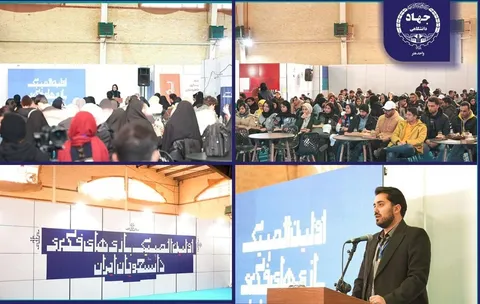 آغاز به کار رسمی اولین المپیک بازی‌های فکری دانشجویان ایران به میزبانی البرز