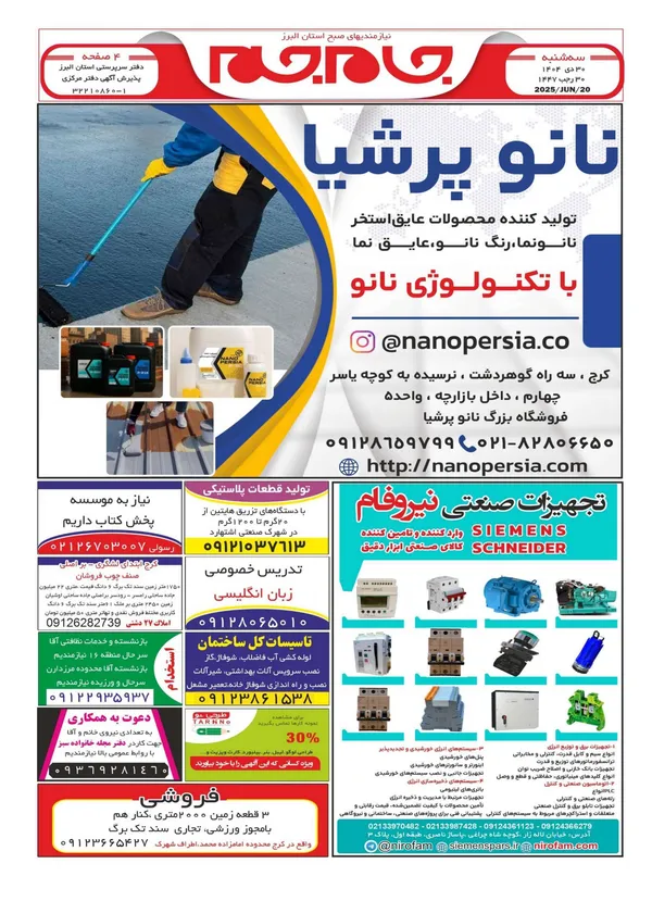 صفحه اول