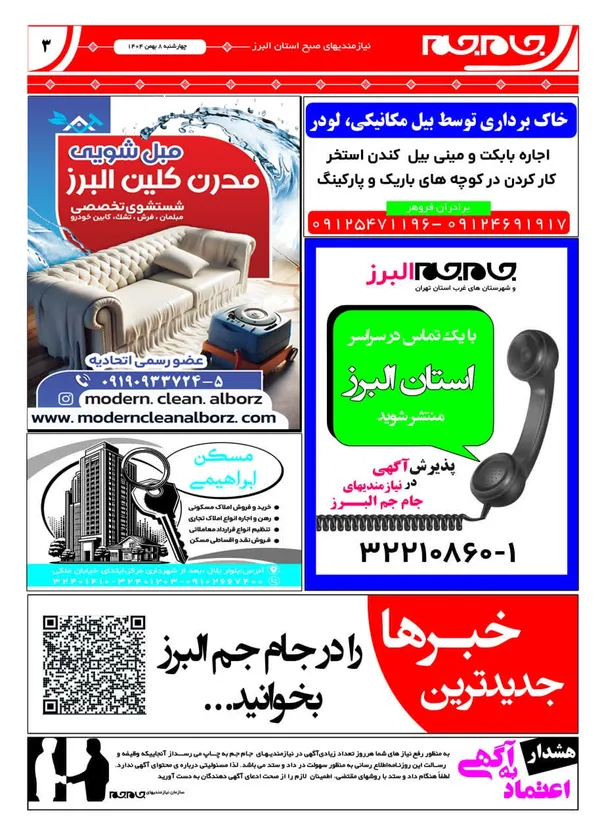 صفحه سوم