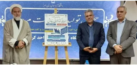 جشنواره کشوری کتابخوانی نیایش  به میزبانی دانشگاه آزاد البرز