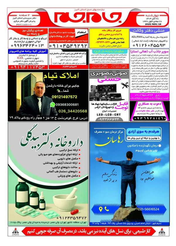صفحه اول