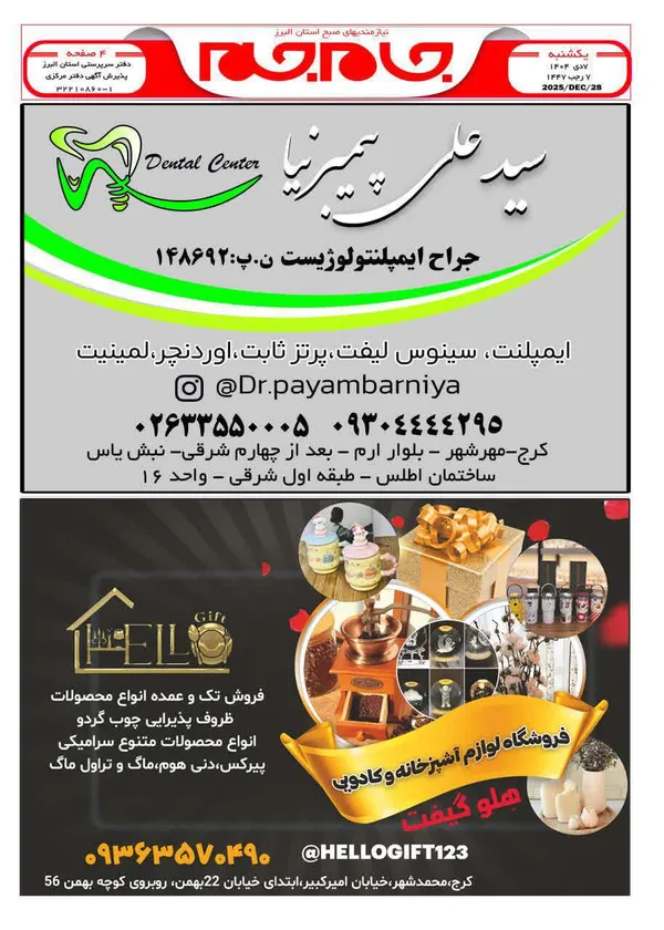 صفحه اول