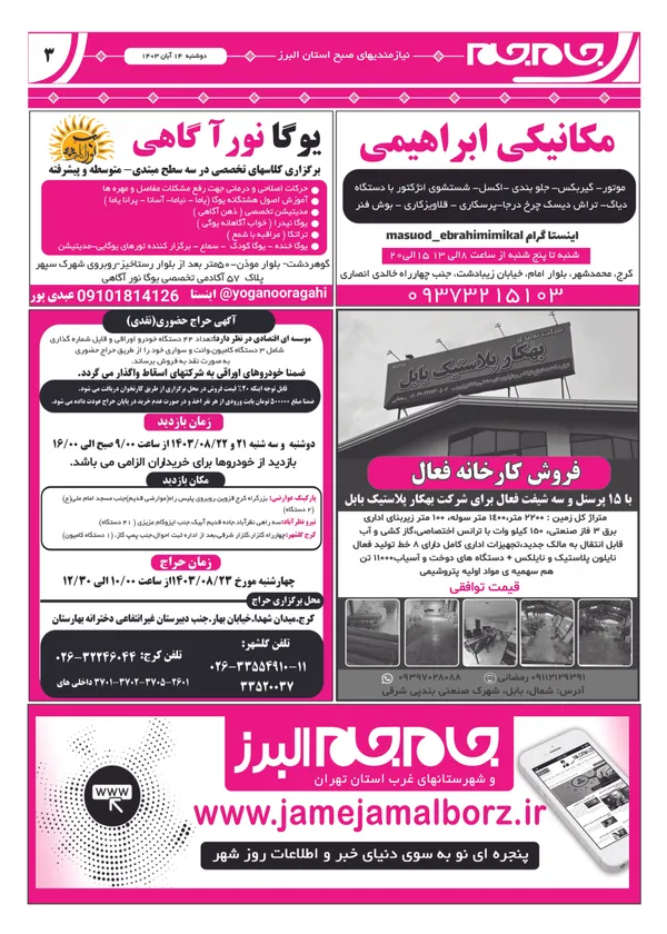 صفحه سوم
