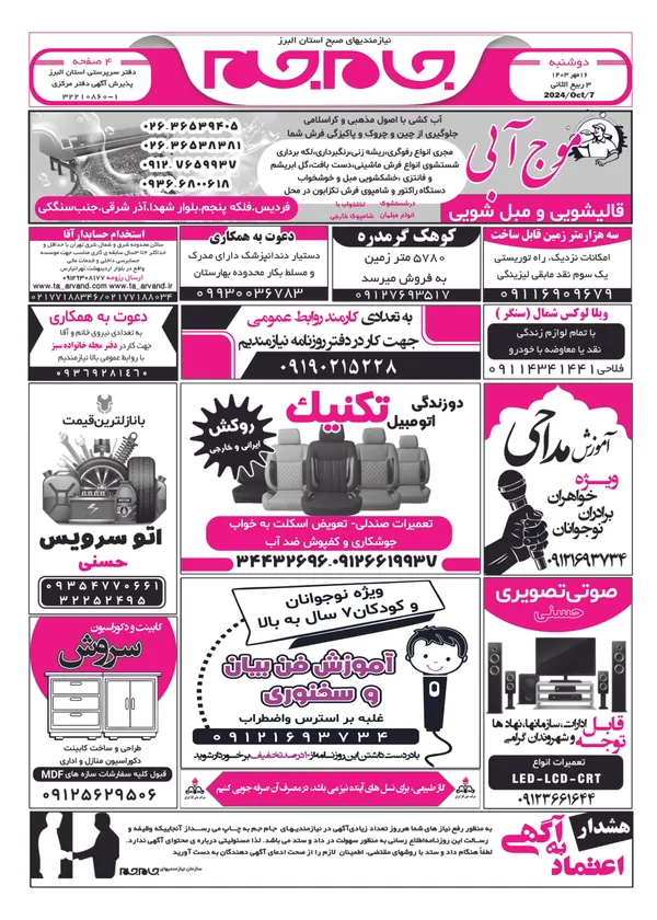 صفحه اول