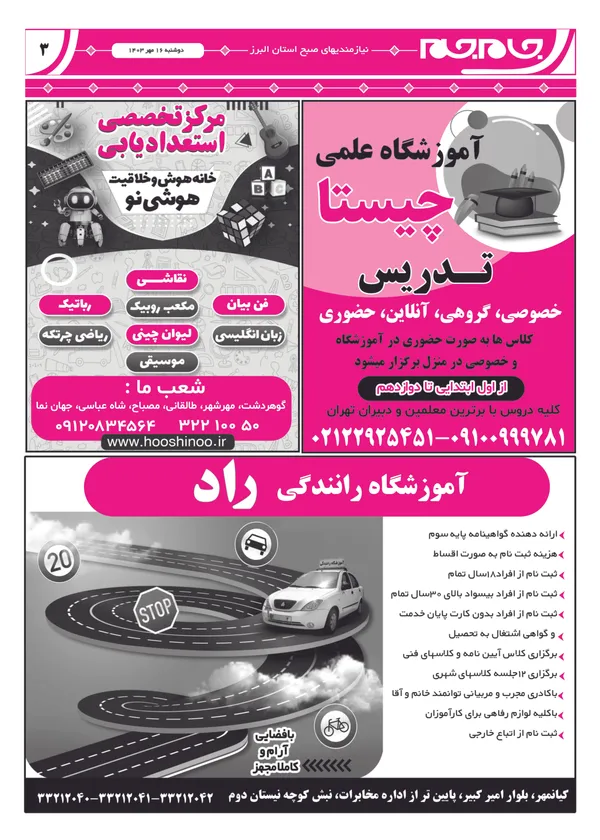 صفحه سوم