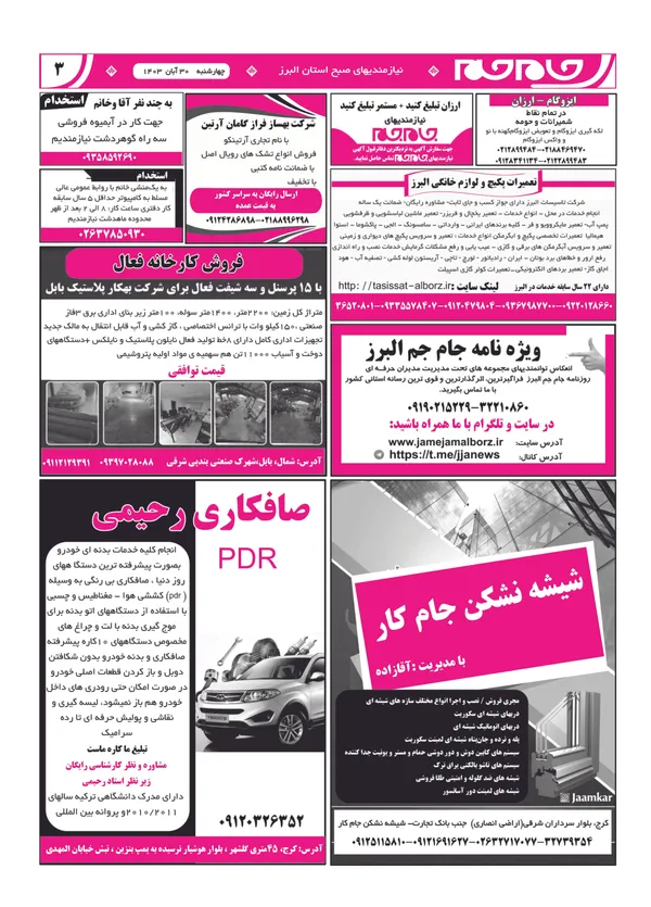 صفحه سوم