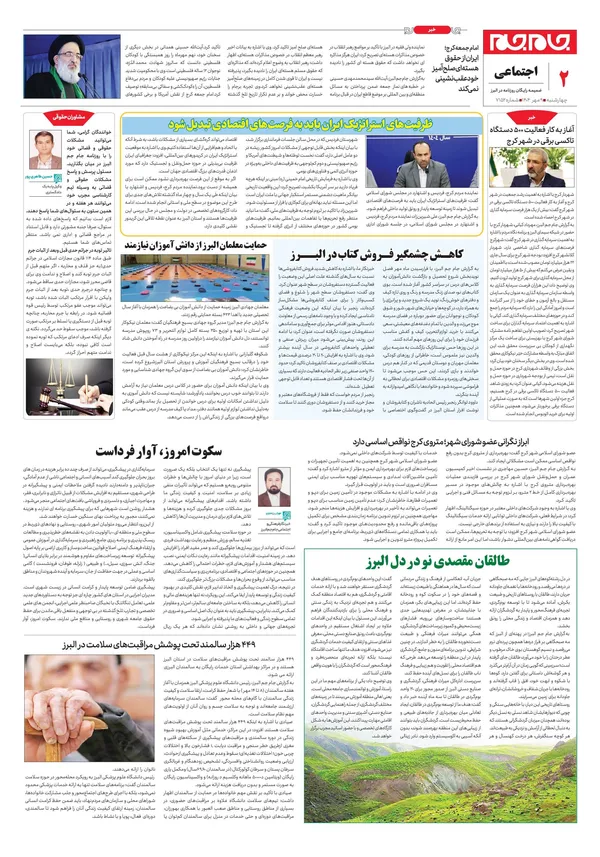 صفحه دوم