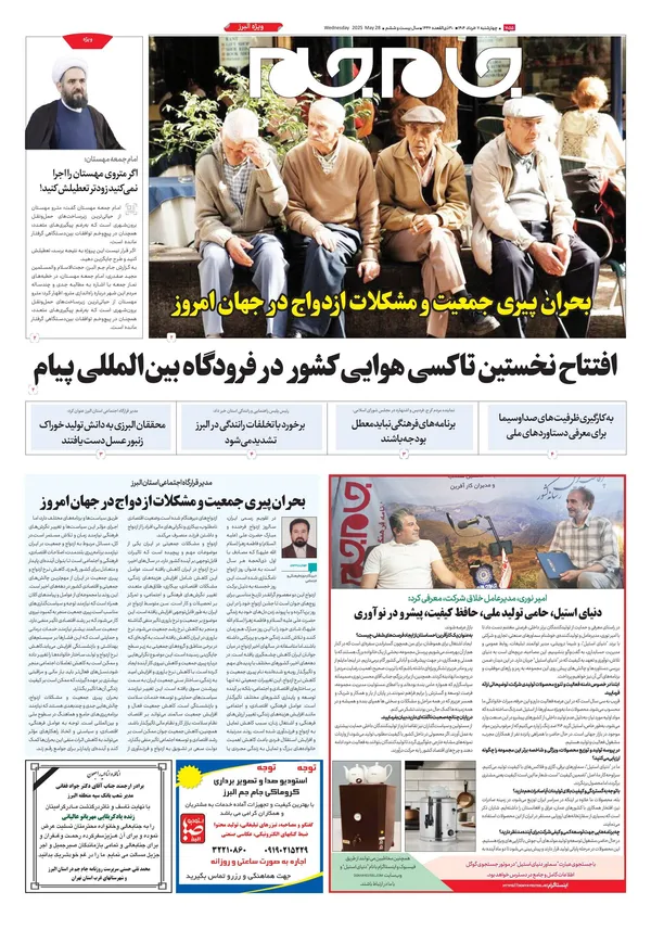 صفحه اول