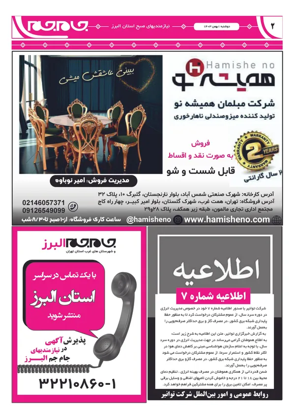 صفحه دوم