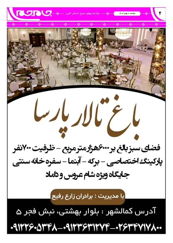صفحه دوم