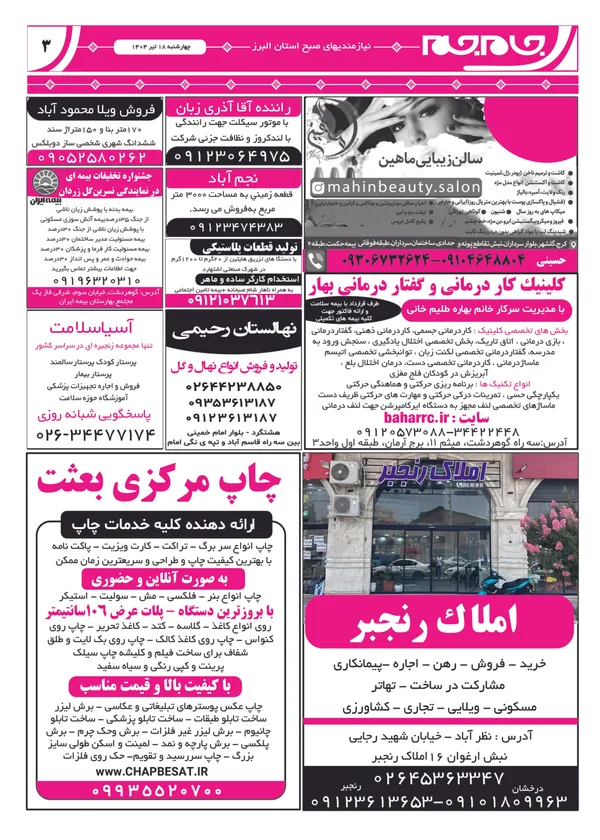 صفحه سوم