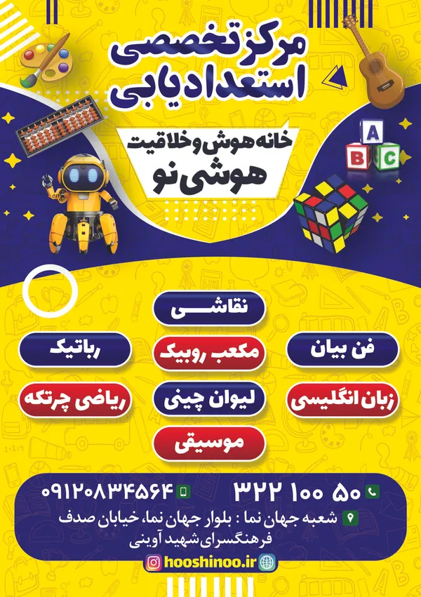 صفحه پنجم