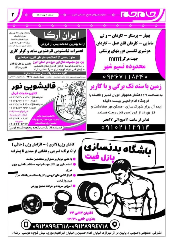 صفحه سوم