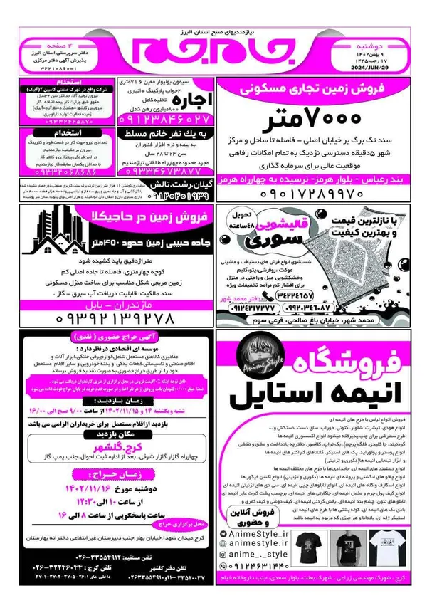 صفحه اول