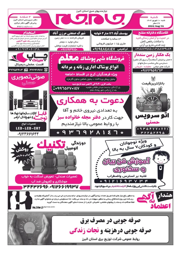 صفحه اول
