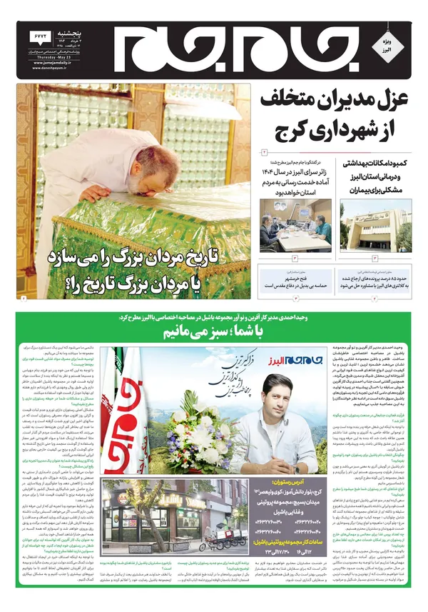 صفحه اول