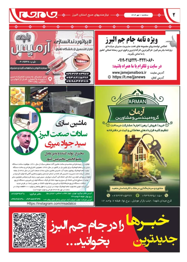 صفحه دوم