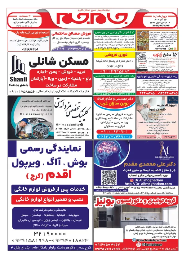 صفحه اول