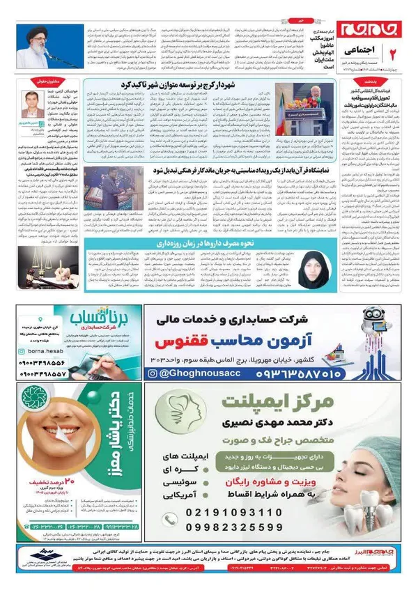 صفحه دوم