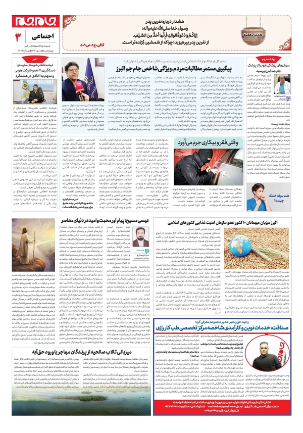 صفحه سوم