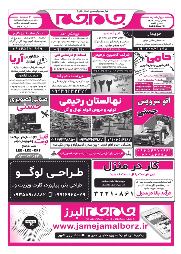 صفحه اول