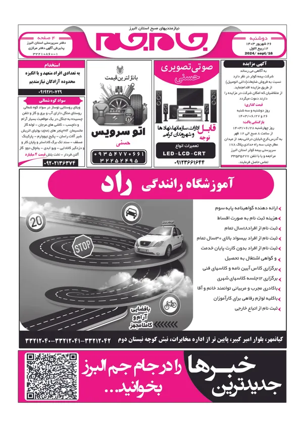 صفحه اول
