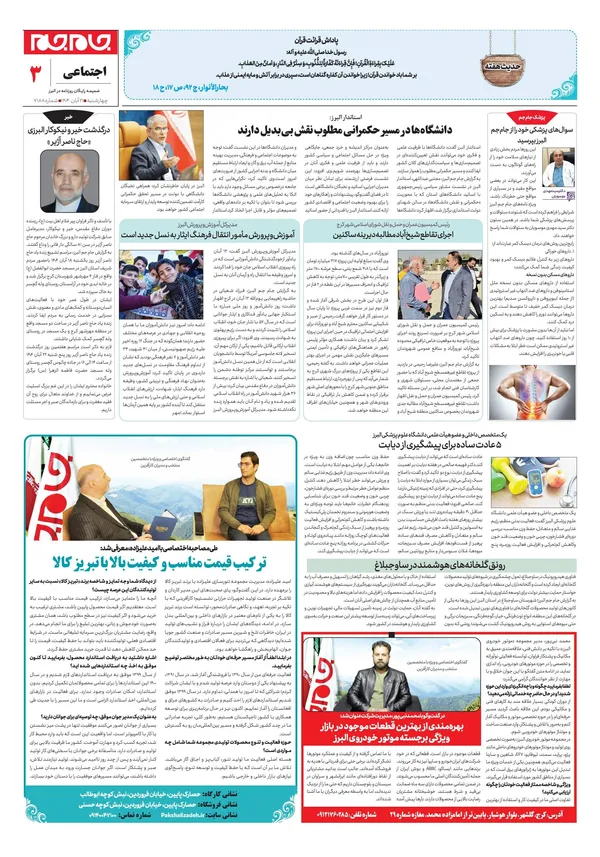 صفحه سوم
