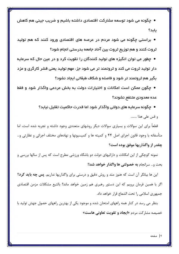 صفحه دوم